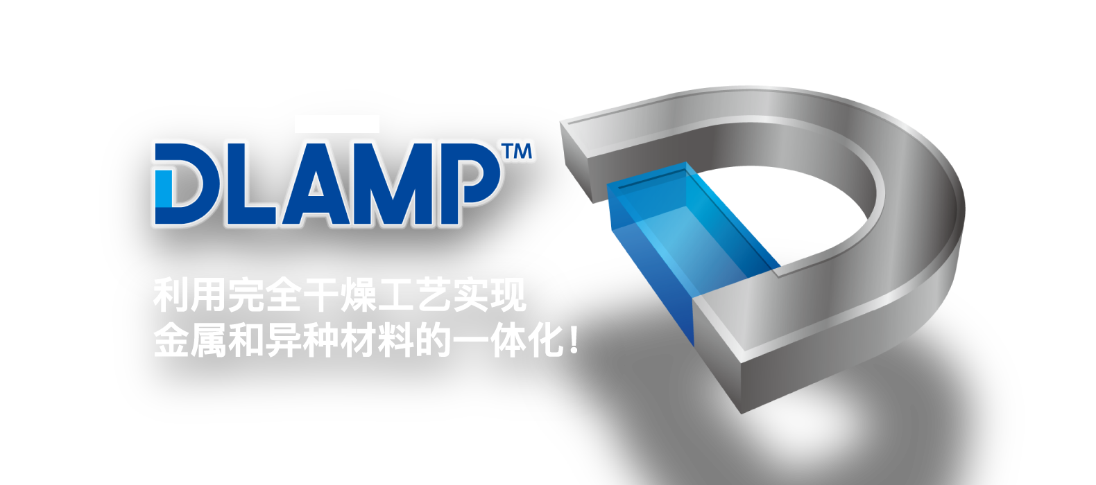 DLAMP is NEW joining technology for metal and dissimilar materials.